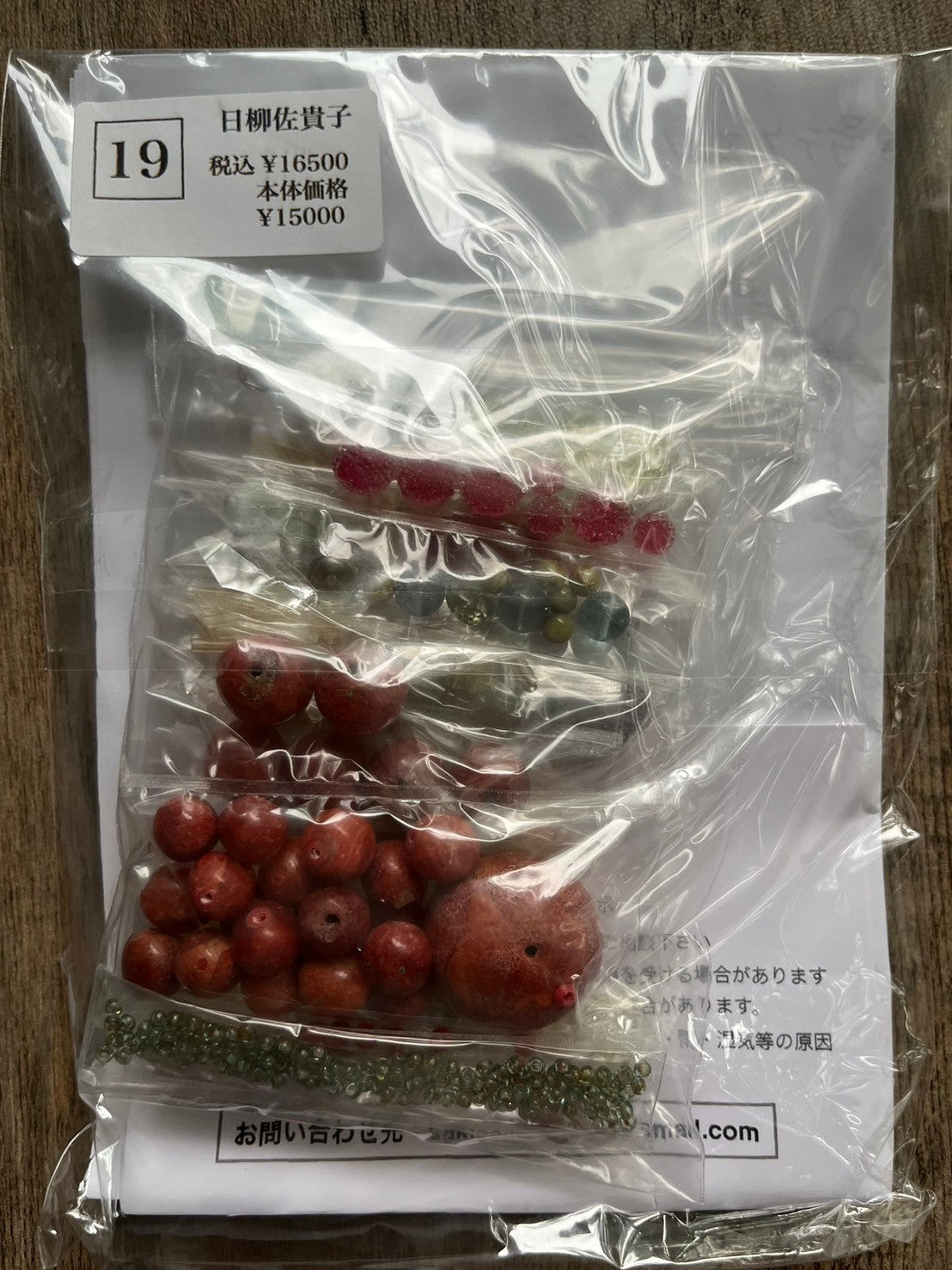 【手作りキット】日柳 佐貴子 Sakiko Kusanagi Red fruits necklace