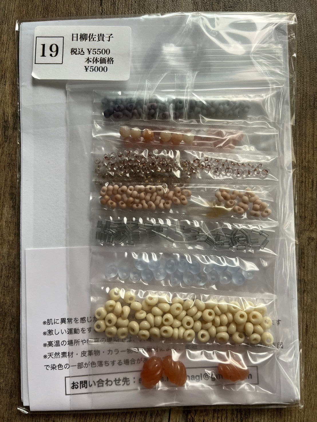 【手作りキット】日柳 佐貴子 Sakiko Kusanagi 蕾のネックレス、ブレスレット、リング