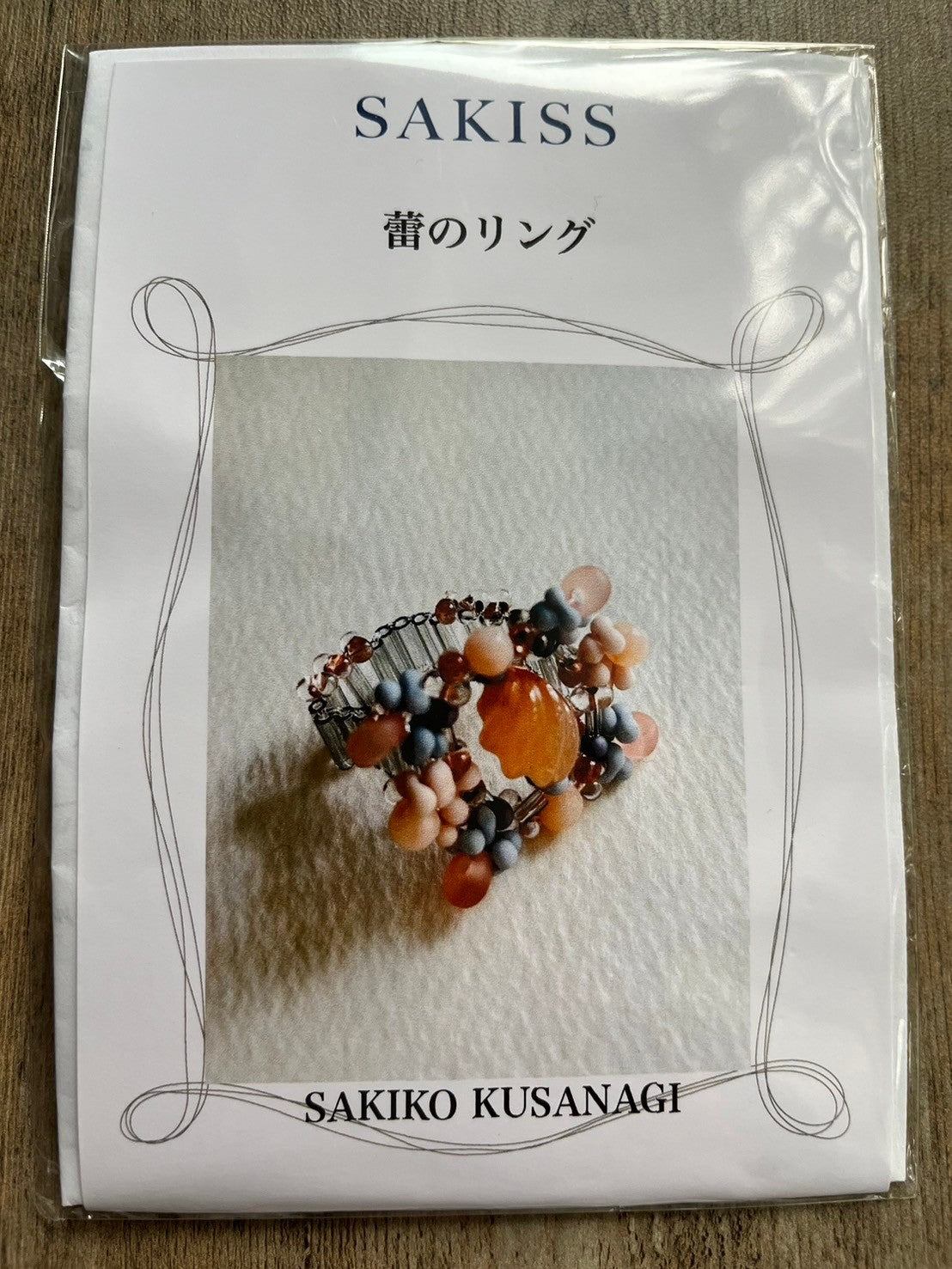 【手作りキット】日柳 佐貴子 Sakiko Kusanagi 蕾のネックレス、ブレスレット、リング
