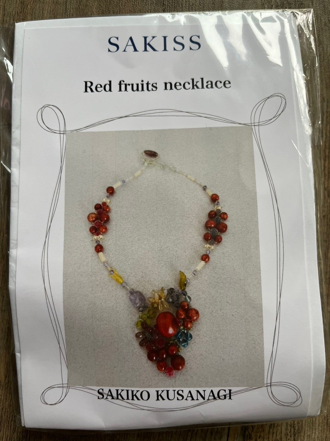 【手作りキット】日柳 佐貴子 Sakiko Kusanagi Red fruits necklace