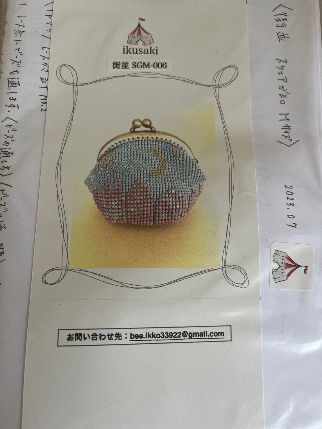 【手作りキット】ikusaki 日柳佐貴子・山本いく子 スクエアがま口 街並