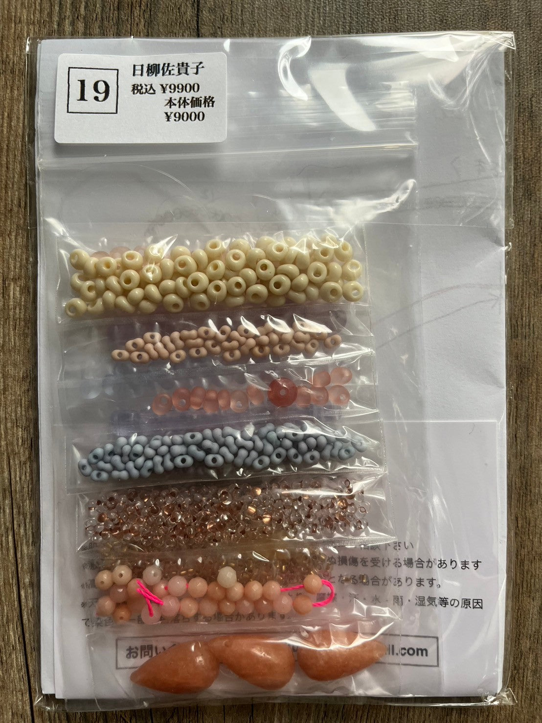 【手作りキット】日柳 佐貴子 Sakiko Kusanagi 蕾のネックレス、ブレスレット、リング