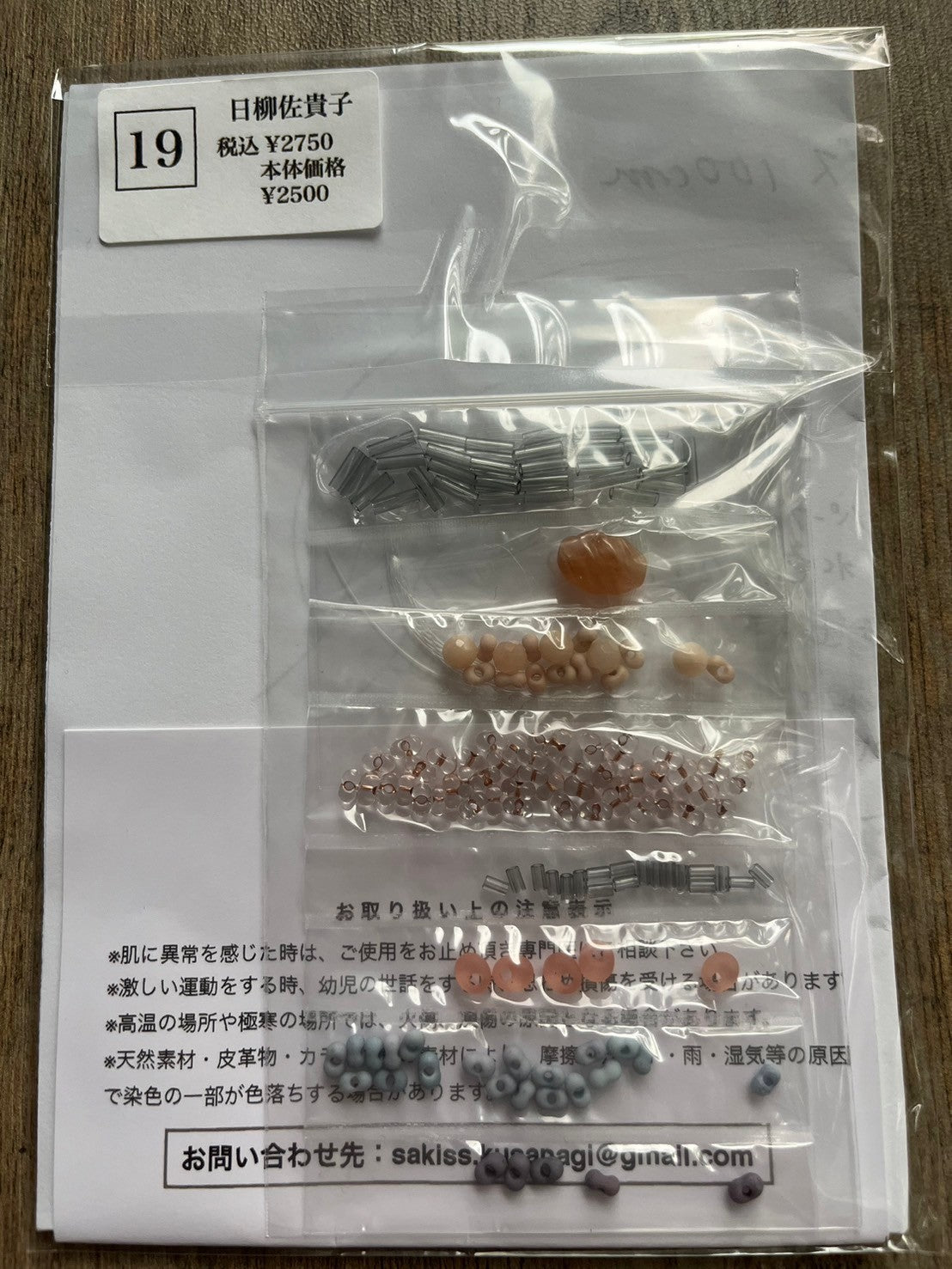 【手作りキット】日柳 佐貴子 Sakiko Kusanagi 蕾のネックレス、ブレスレット、リング