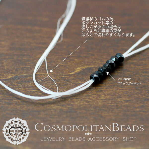 オペロンゴム糸 太さ 0.3mm(長さ20m) 太さ 0.6mm(長さ5m) 【ニードルワイヤー1本プレゼント】