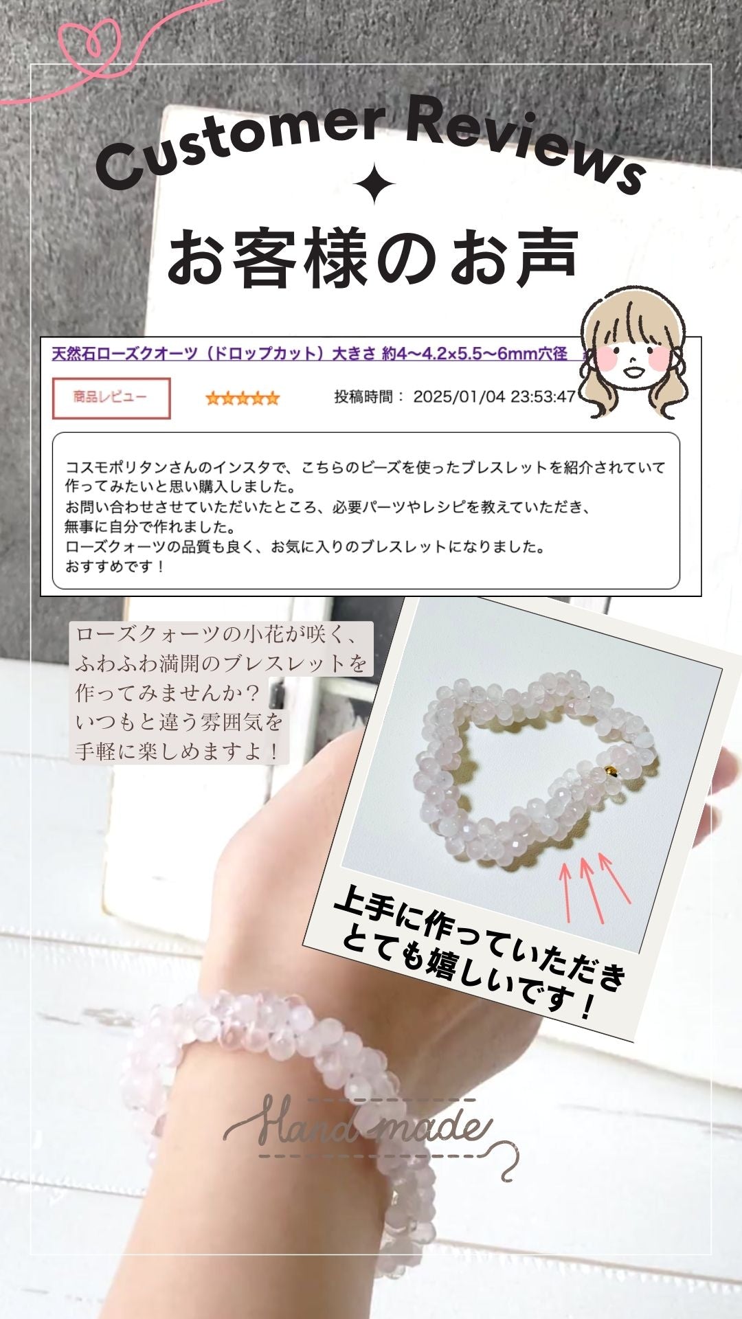 ローズクオーツ (ドロップカット) 大きさ 約4~4.2×5.5~6mm 穴径 約0.5~0.6mm