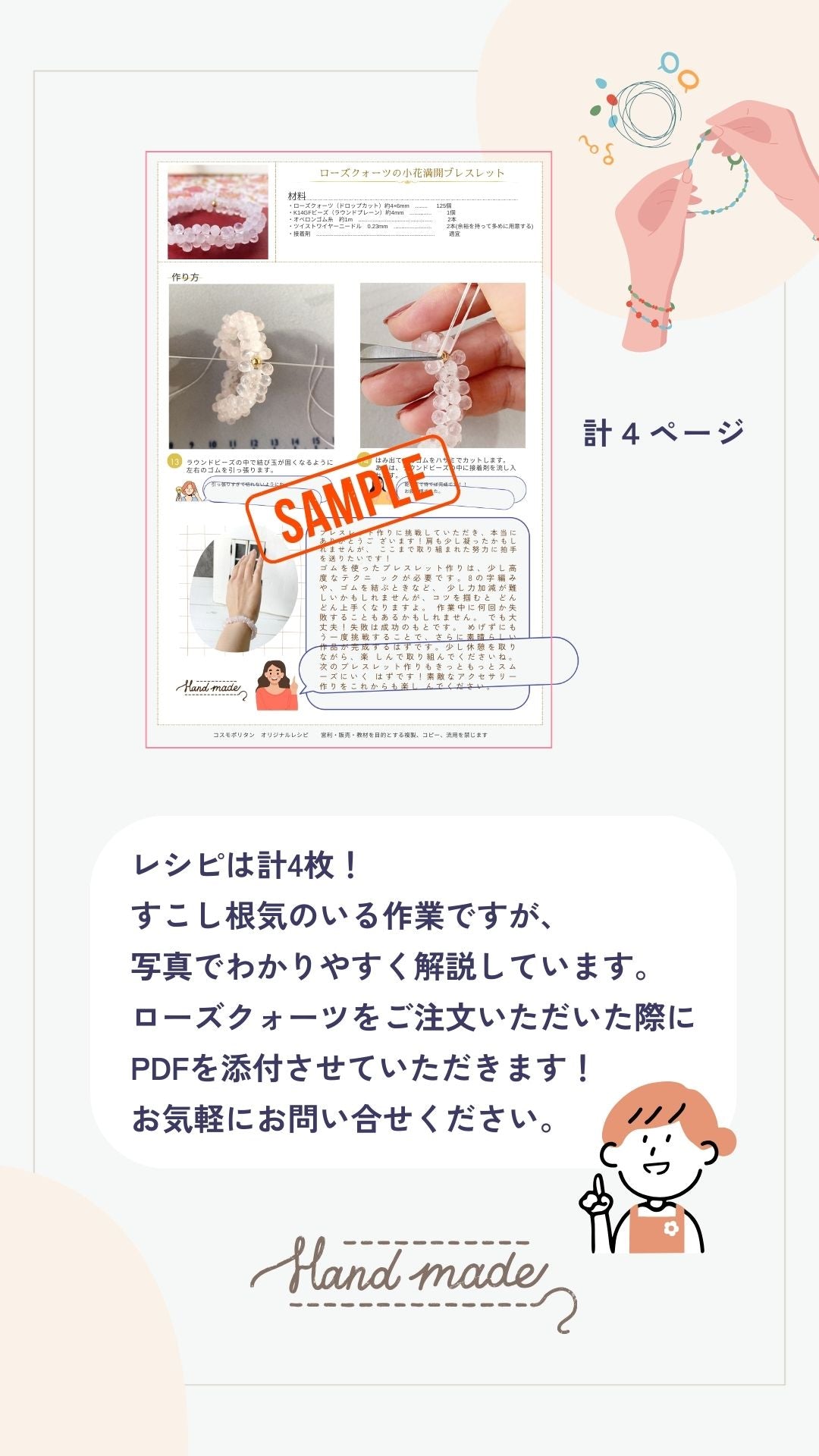 ローズクオーツ (ドロップカット) 大きさ 約4~4.2×5.5~6mm 穴径 約0.5~0.6mm