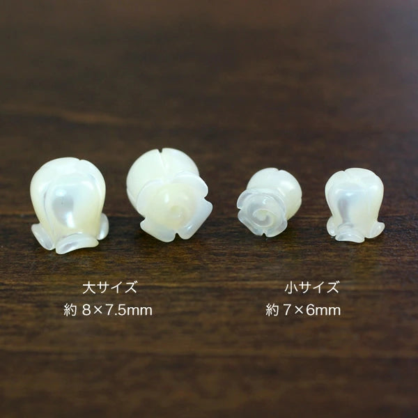 シェル 貝 マザーオブパール (スズラン すずらん 鈴蘭 小) 大きさ 約7×6mm 穴径 約0.5~0.6mm カラー ホワイト 1個