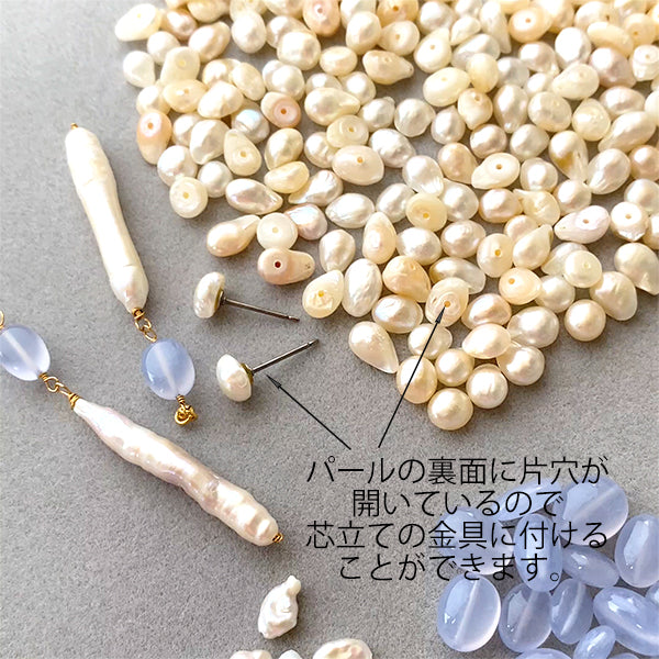 淡水パール (バロック) 片穴タイプ 大きさ 約5~6×5~8mm 穴径 約0.6~0.7mm 10個