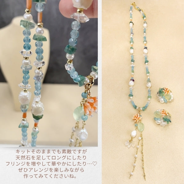 【手作りキット】さめじまたかこ　Takako Samejima　初夏を彩る涼やかネックレス＆イヤリング