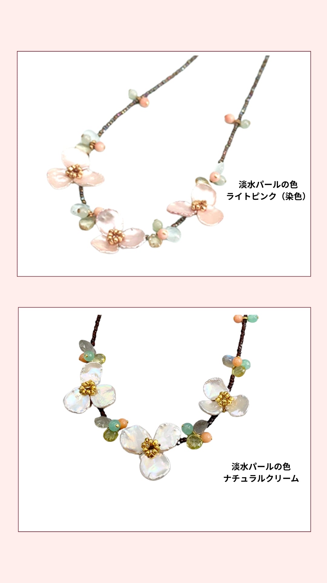 【手作りキット】さめじまたかこ　Takako Samejima　チェリーフラワーネックレス
