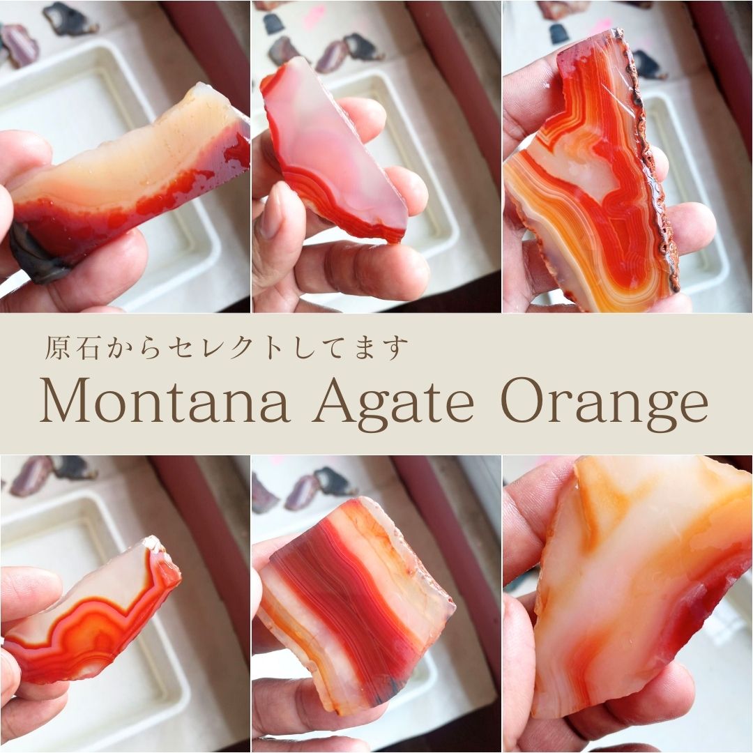 Montana Agate (Marquise Cut) A-C Orange Size: Approx. 10 x 20 mm Hole diameter: Approx. 0.4-0.5 mm 6 pieces 