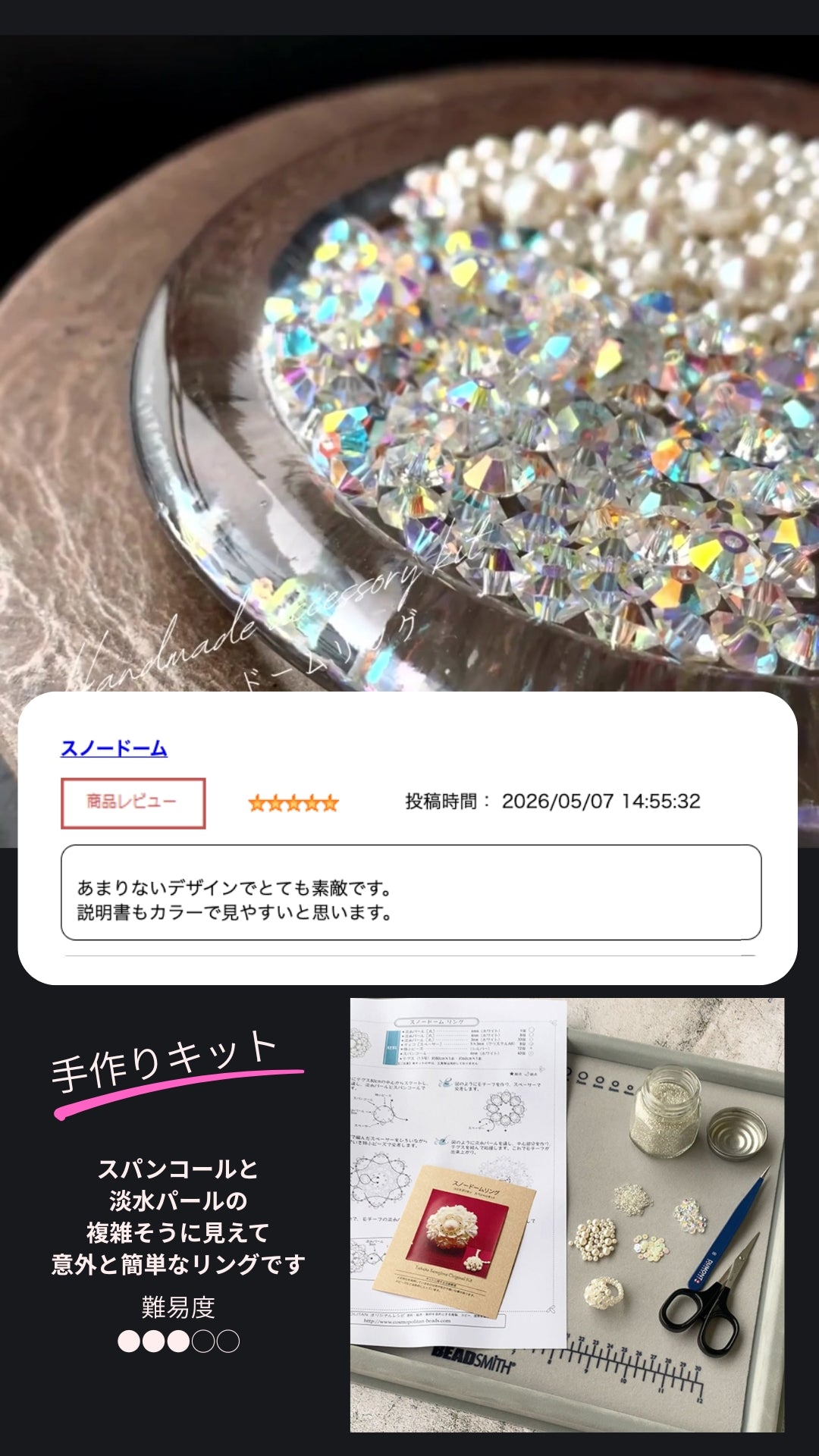 【手作りキット】さめじまたかこ　Takako Samejima　スノードーム