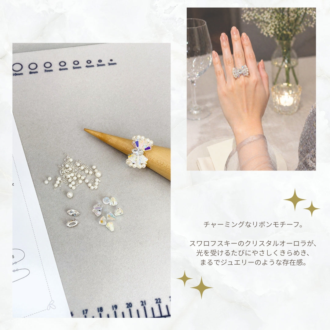 【手作りキット】さめじまたかこ　Takako Samejima　ブリリアントリボンリング