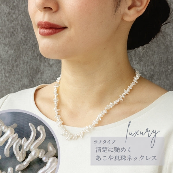 [Akoya Pearls] [Finished Product] Pure and lustrous rare horn-shaped Akoya pearl necklace, 40cm, gradient finish