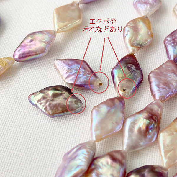 【淡水パール】 （ダイヤ　菱形） ピンク 大きさ　約15～16×10～11mm 穴径　約0.4～0.5mm 10個